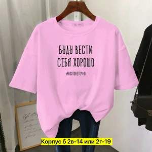 Футболка #23360553