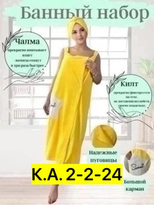 Полотенце #23360751