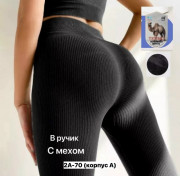 Леггинсы