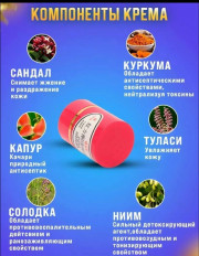 Крем