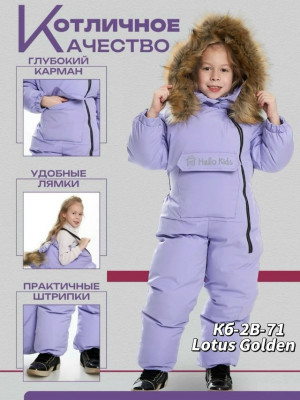 Комбинезон #23363139