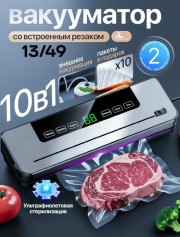 Вакуумный упаковщик