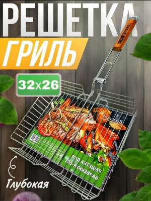Металлическая решетка для гриля #23363802