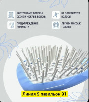 Расческа