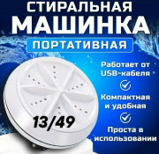 Артикул