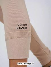 Леггинсы