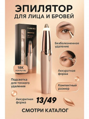 Триммер