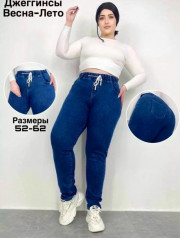 Джинсы