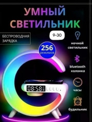 Светильник