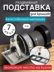 Подставка