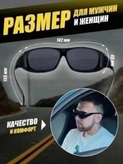 Солнцезащитные очки