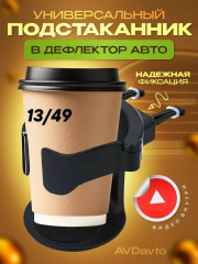 Держатель