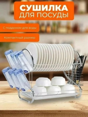 Сушилка для посуды #23372146