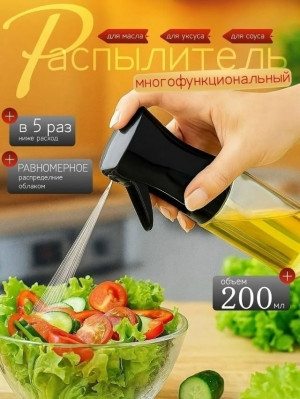 Распылитель масла и уксуса #23372147