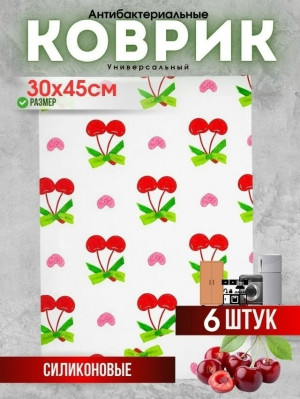 Коврик силиконовый для кухни #23372217