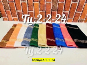 Полотенце #23373375