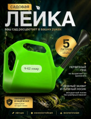 Лейка