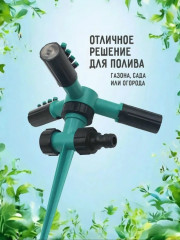 Распылитель