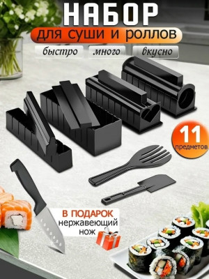 Набор для приготовления роллов #23373525