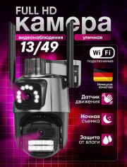 Камера видеонаблюдения уличная