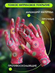 Перчатки