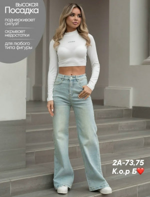 Джинсы #23374679