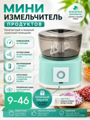 Измельчитель