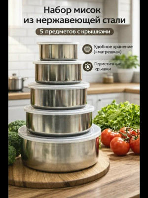 Набор миски #23375480