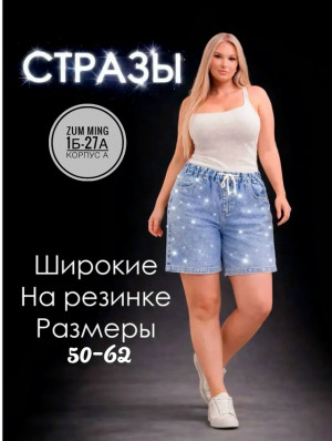Джинсы #23375688