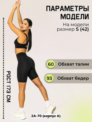 Шорты #23375873