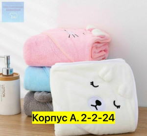 Полотенце #23375945