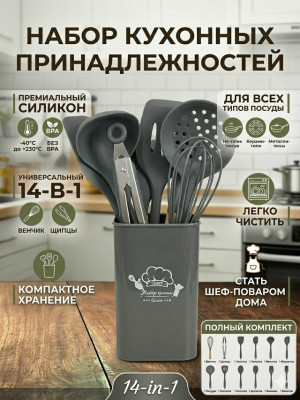 Кухонный набор #23377838