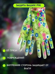 Перчатки