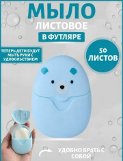 Мыло