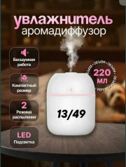 Увлажнитель воздуха