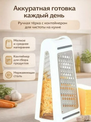 Терка