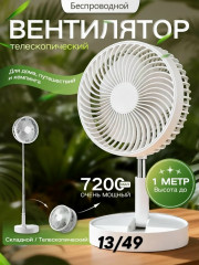 Вентилятор