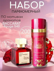 Парфюм