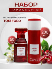 Парфюм