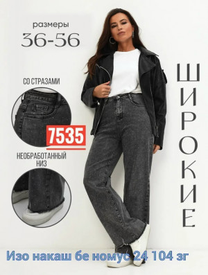 Джинсы #23384607