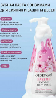 Зубная паста