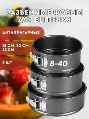 Форма для выпечки #23386418