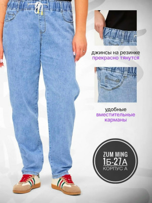 Джинсы #23386594