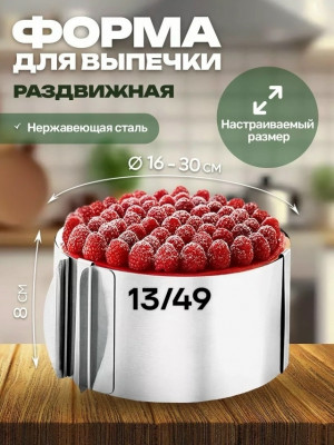 Форма для выпечки #23387542