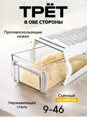 Терка #23387741