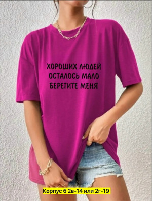 Футболка #23388053