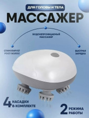 Массажер