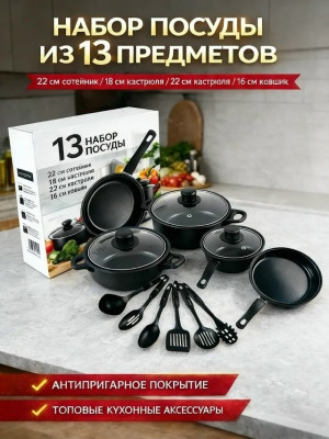 Кухонный набор #23389585