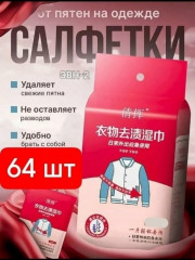 Салфетки
