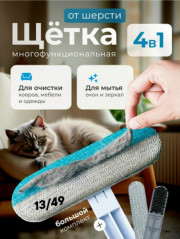Щетка